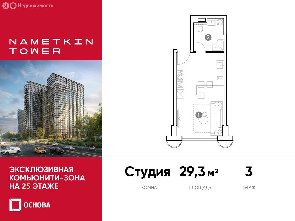 Варианты планировок NAMETKIN TOWER - планировка 9