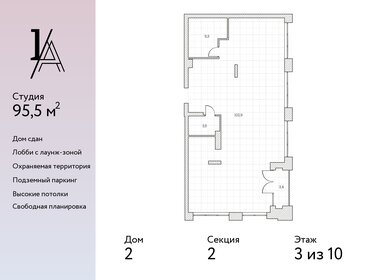 Квартира 119,2 м², 3-комнатные - изображение 1