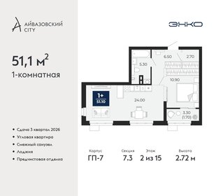 51,9 м², 1-комнатная квартира 7 900 000 ₽ - изображение 50