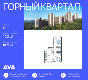 61,2 м², 2-комнатная квартира 16 273 080 ₽ - изображение 26