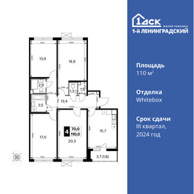 Квартира 110 м², 4-комнатная - изображение 1