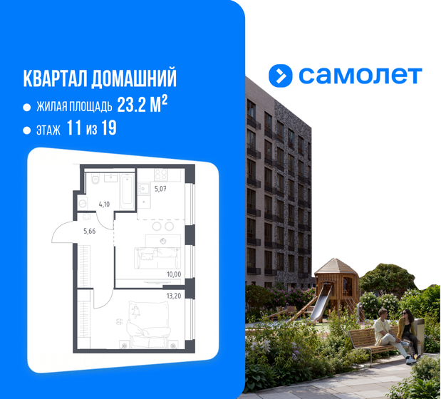 38,1 м², 1-комнатная квартира 14 500 000 ₽ - изображение 93