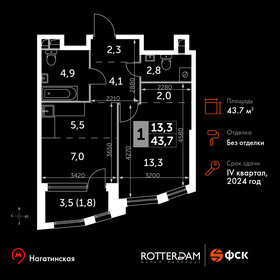 Квартира 43,7 м², 1-комнатная - изображение 1