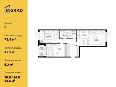 Квартира 73,4 м², 3-комнатная - изображение 1