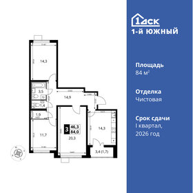 84,1 м², 3-комнатная квартира 16 352 825 ₽ - изображение 37