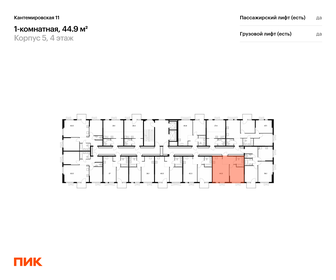 Квартира 44,9 м², 1-комнатная - изображение 2