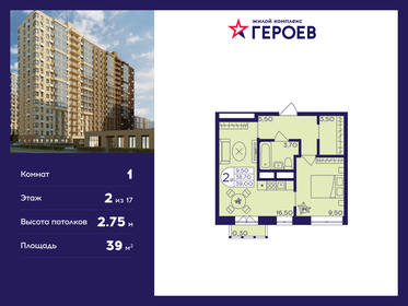 40 м², 1-комнатная квартира 7 300 000 ₽ - изображение 47