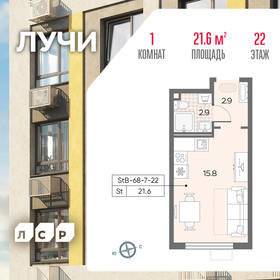 21,6 м², квартира-студия 8 916 134 ₽ - изображение 39