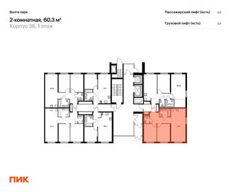 Квартира 60,3 м², 2-комнатная - изображение 2