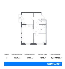 Квартира 56,2 м², 2-комнатная - изображение 1