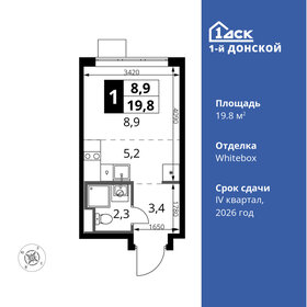 19,2 м², квартира-студия 3 690 000 ₽ - изображение 54