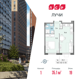 Квартира 35,1 м², 1-комнатная - изображение 1