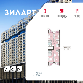 Квартира 98 м², 3-комнатная - изображение 1