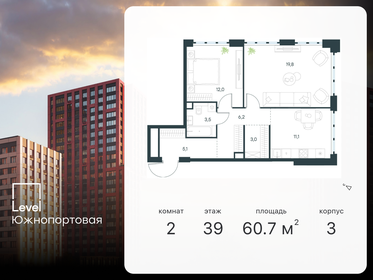 60,8 м², 2-комнатная квартира 23 150 000 ₽ - изображение 14