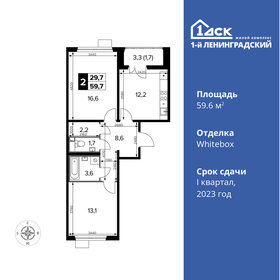 59,6 м², 2-комнатная квартира 13 700 000 ₽ - изображение 29