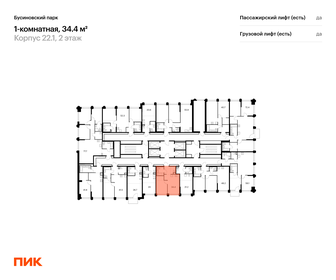 35,2 м², 1-комнатная квартира 12 300 000 ₽ - изображение 66