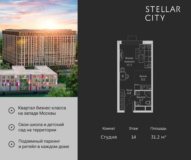 31,2 м², квартира-студия 9 024 600 ₽ - изображение 1