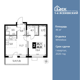 Квартира 46 м², 2-комнатная - изображение 1