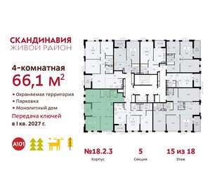 66,1 м², 4-комнатная квартира 17 998 554 ₽ - изображение 10