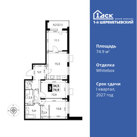 84,2 м², 3-комнатная квартира 10 500 000 ₽ - изображение 64