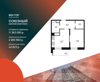 40,5 м², 1-комнатная квартира 9 600 000 ₽ - изображение 55