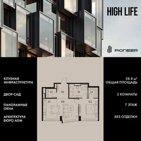 Квартира 58,8 м², 2-комнатная - изображение 1