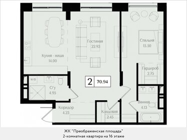 79 м², 2-комнатная квартира 37 000 000 ₽ - изображение 124
