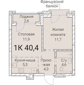 29,9 м², 1-комнатная квартира 3 800 000 ₽ - изображение 106