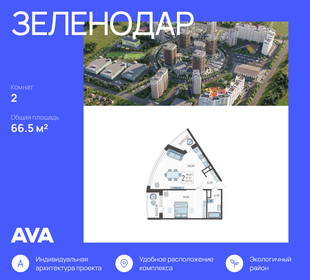 66,5 м², 2-комнатная квартира 9 170 350 ₽ - изображение 31