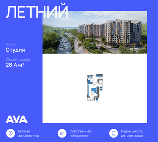 29 м², квартира-студия 9 300 000 ₽ - изображение 46