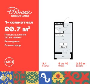 22,8 м², квартира-студия 5 733 616 ₽ - изображение 28