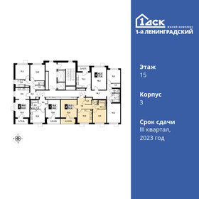 52,8 м², 2-комнатная квартира 14 327 914 ₽ - изображение 53