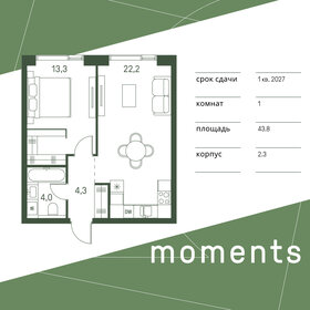45 м², 1-комнатные апартаменты 15 499 000 ₽ - изображение 94