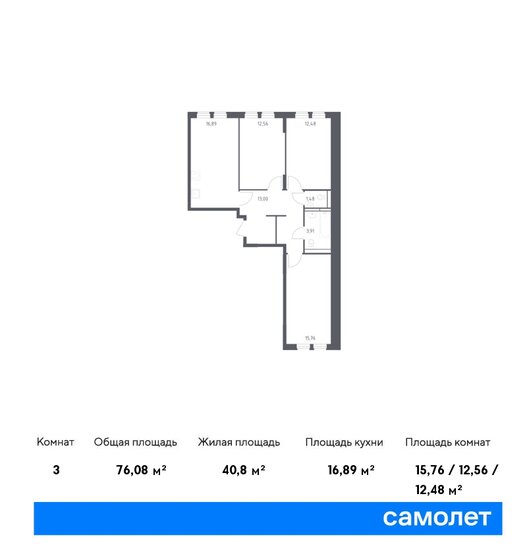 76,1 м², 3-комнатная квартира 14 874 704 ₽ - изображение 1