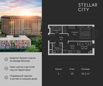 42 м², 1-комнатная квартира 8 350 000 ₽ - изображение 56