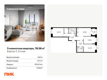 62,1 м², 3-комнатная квартира 6 550 000 ₽ - изображение 71