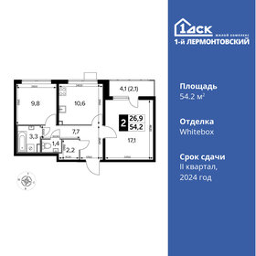 54,7 м², 2-комнатная квартира 13 718 760 ₽ - изображение 35