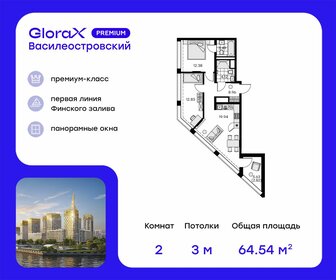 76,7 м², 2-комнатная квартира 23 640 000 ₽ - изображение 20