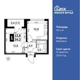 34,2 м², 1-комнатная квартира 10 472 040 ₽ - изображение 1