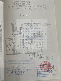 90 м², автосервис - изображение 5