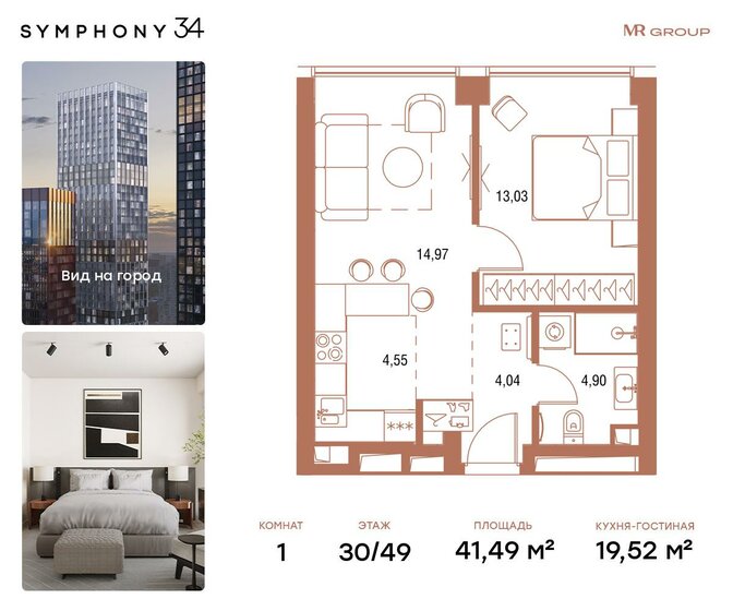 41,5 м², 1-комнатная квартира 23 240 914 ₽ - изображение 1