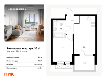 17,8 м², 1-комнатная квартира 2 200 000 ₽ - изображение 75