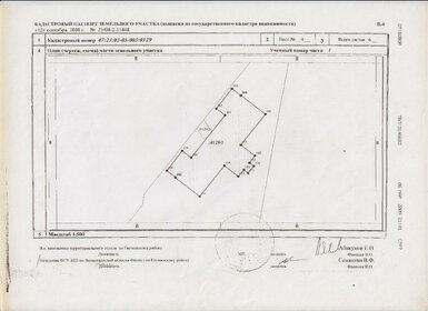 530 м², автосервис - изображение 5