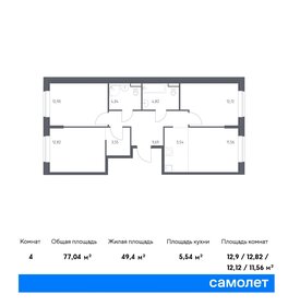 76 м², 3-комнатная квартира 16 712 000 ₽ - изображение 92