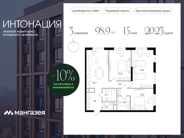 167 м², 4-комнатная квартира 95 000 000 ₽ - изображение 134