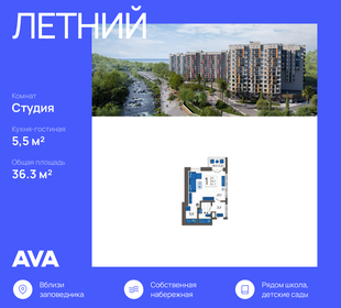 36,3 м², квартира-студия 12 621 510 ₽ - изображение 6