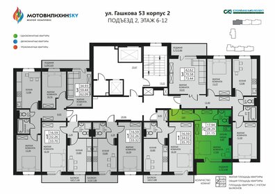 27,9 м², 1-комнатная квартира 3 560 292 ₽ - изображение 29