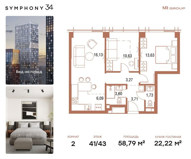 58,8 м², 2-комнатная квартира 31 765 824 ₽ - изображение 1
