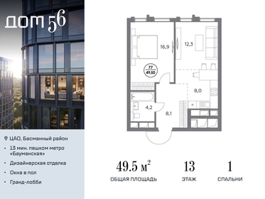 44,8 м², 1-комнатная квартира 25 500 000 ₽ - изображение 67