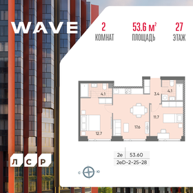 53,8 м², 2-комнатная квартира 17 602 176 ₽ - изображение 19